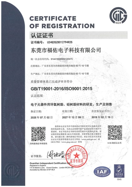 ISO9001:2015
